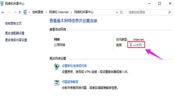 Win10系統設置靜態IP地址的方法步驟分享