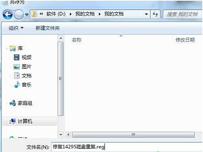 解決Win10系統(tǒng)14295出現(xiàn)重復(fù)磁盤盤符方法