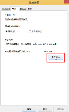 win10系統(tǒng)虛擬內(nèi)怎么設(shè)置教程|win10系統(tǒng)虛擬內(nèi)怎么設(shè)置介紹