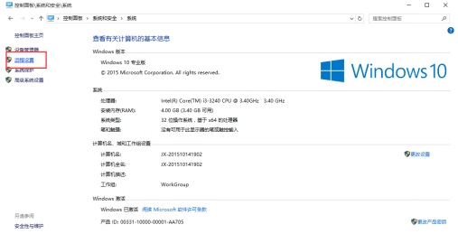win10系統(tǒng)如何打開遠(yuǎn)程桌面連接教程|win10系統(tǒng)如何打開遠(yuǎn)程桌面連接介紹