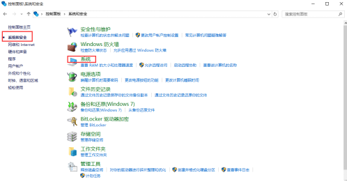 win10系統(tǒng)如何打開遠(yuǎn)程桌面連接教程|win10系統(tǒng)如何打開遠(yuǎn)程桌面連接介紹