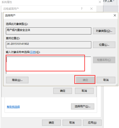 win10系統(tǒng)如何打開遠(yuǎn)程桌面連接教程|win10系統(tǒng)如何打開遠(yuǎn)程桌面連接介紹