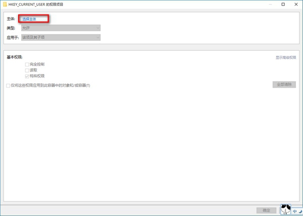 Win10獲取修改注冊(cè)表權(quán)限的教程|Win10獲取修改注冊(cè)表權(quán)限方法