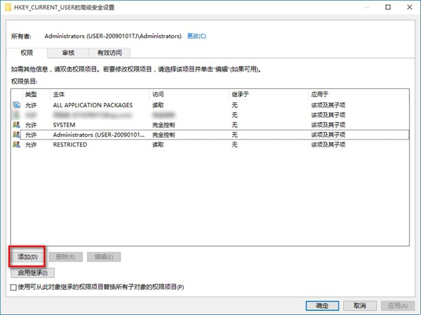 Win10獲取修改注冊(cè)表權(quán)限的教程|Win10獲取修改注冊(cè)表權(quán)限方法