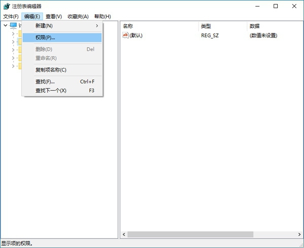 Win10獲取修改注冊(cè)表權(quán)限的教程|Win10獲取修改注冊(cè)表權(quán)限方法