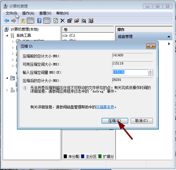 win10系統怎么分區硬盤分區?分區助手怎么給win10分區嗎?