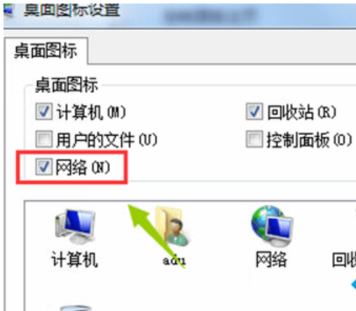 win7系統(tǒng)中查找網(wǎng)上鄰居的具體操作方法