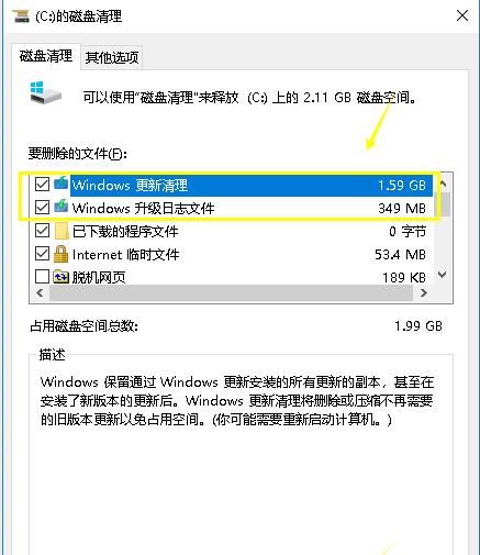 win10系統(tǒng)中將升級文件刪除具體操作流程