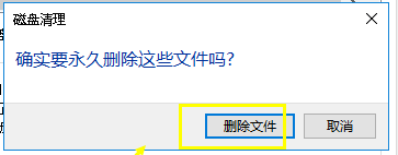 win10系統(tǒng)中將升級文件刪除具體操作流程
