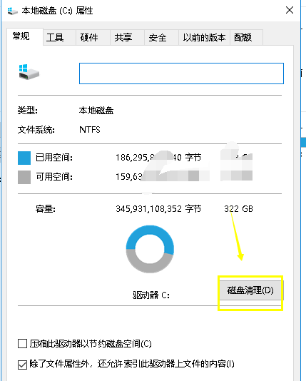 win10系統(tǒng)中將升級文件刪除具體操作流程