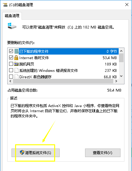 win10系統(tǒng)中將升級文件刪除具體操作流程