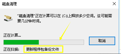 win10系統(tǒng)中將升級文件刪除具體操作流程