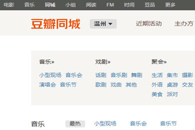 豆瓣APP中發(fā)同城活動具體操作步驟