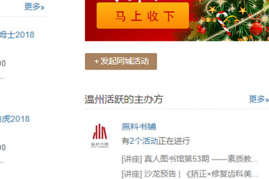 豆瓣APP中發(fā)同城活動具體操作步驟