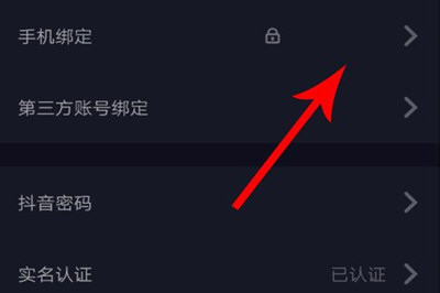 抖音中找到可能認(rèn)識(shí)人具體操作步驟