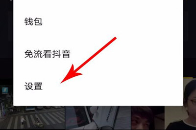 抖音中找到可能認(rèn)識(shí)人具體操作步驟