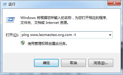 win7系統(tǒng)中使用ping命令測試網(wǎng)速具體操作步驟介紹