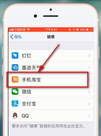 手機淘寶中設(shè)置步數(shù)具體操作流程