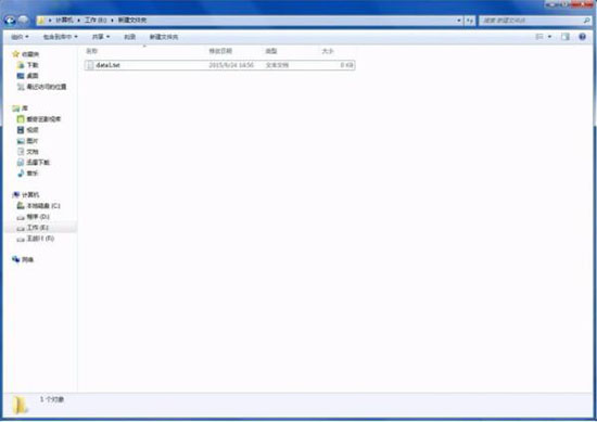 win7系統中更改文件類型詳細操作步驟