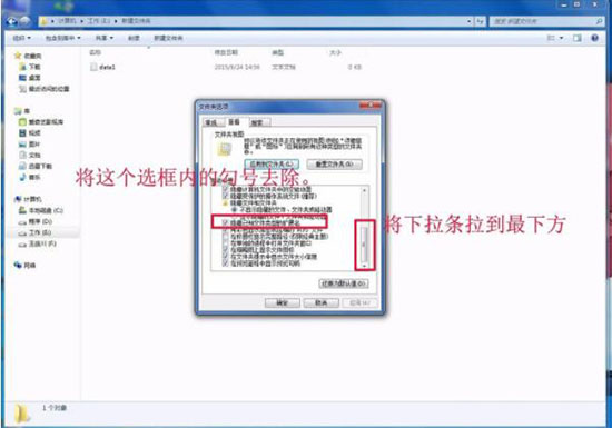 win7系統中更改文件類型詳細操作步驟