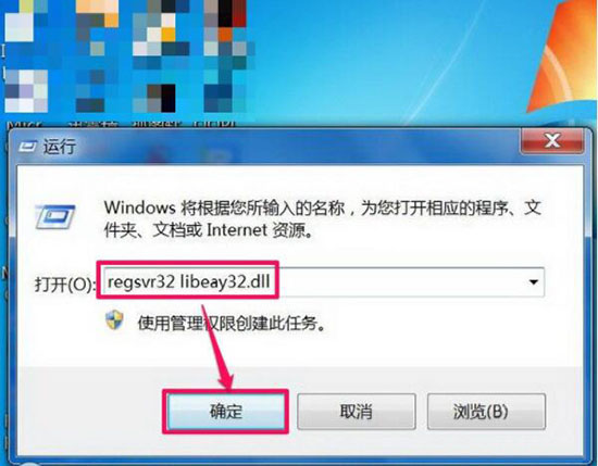 win7系統(tǒng)中l(wèi)ibeay32.dll丟失詳細(xì)解決方法介紹