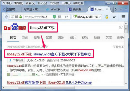 win7系統(tǒng)中l(wèi)ibeay32.dll丟失詳細(xì)解決方法介紹