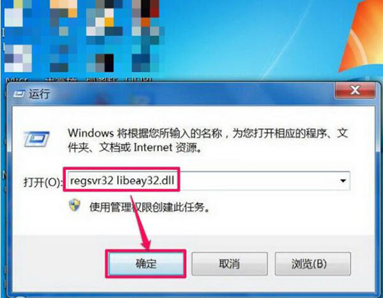 win7系統(tǒng)中l(wèi)ibeay32.dll丟失詳細(xì)解決方法介紹