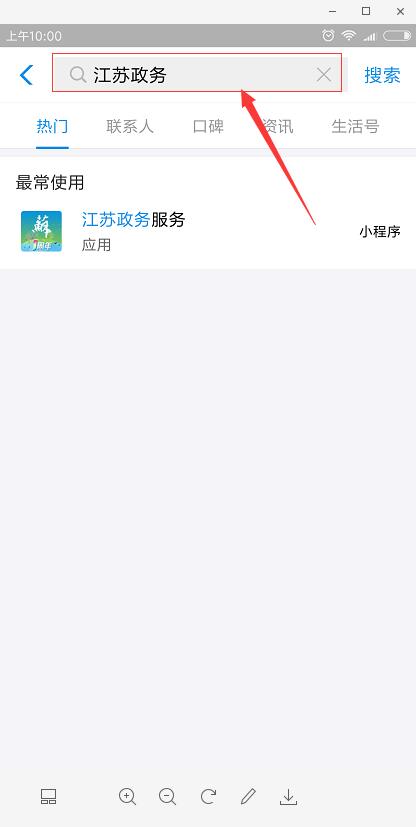 支付寶中小程序查詢高考成績具體操作方法