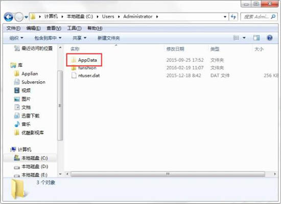 win7電腦將appdata文件夾刪掉操作步驟
