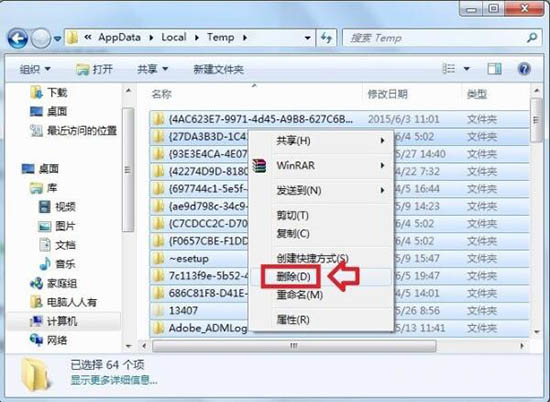 win7電腦將appdata文件夾刪掉操作步驟