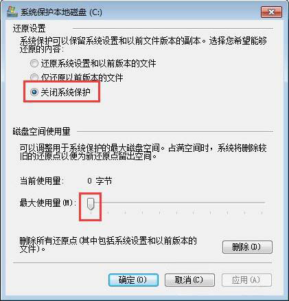 win7系統(tǒng)中c盤空間不足詳細解決方法介紹