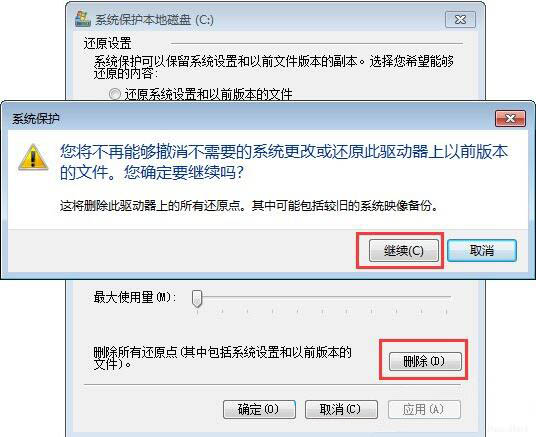 win7系統(tǒng)中c盤空間不足詳細解決方法介紹