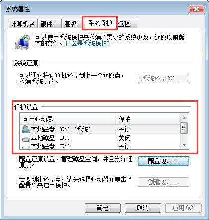 win7系統(tǒng)中c盤空間不足詳細解決方法介紹