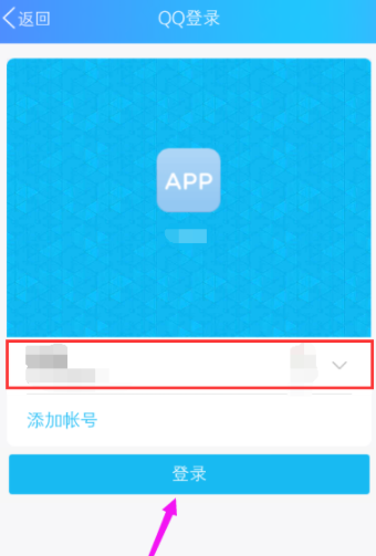 咕咚綁定QQ賬號操作教程分享