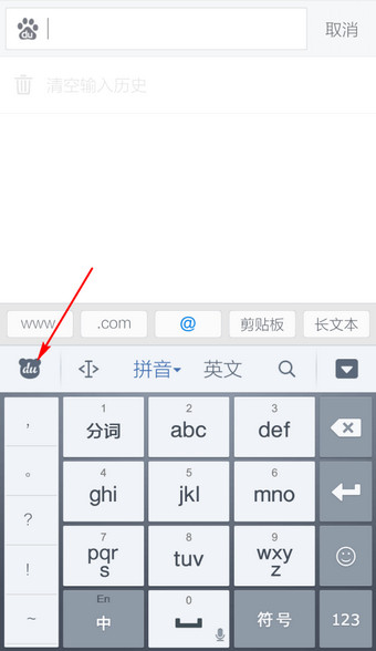 在百度輸入法里將通知欄標(biāo)志去掉的操作過程