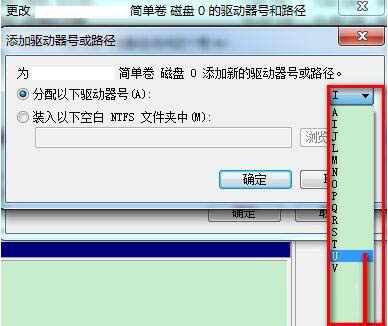 win7電腦提示系統(tǒng)保留分區(qū)未分配驅(qū)動(dòng)器號(hào)的處理操作