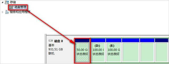 win7電腦提示系統(tǒng)保留分區(qū)未分配驅(qū)動(dòng)器號(hào)的處理操作
