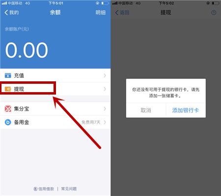 支付寶余額寶體驗(yàn)金收益進(jìn)行提現(xiàn)的詳細(xì)操作