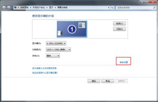 win7電腦設置監(jiān)視器顏色質量的圖文操作