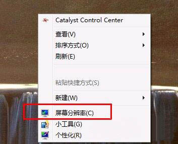 win7電腦設置監(jiān)視器顏色質量的圖文操作