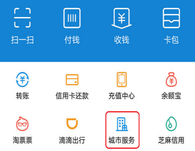 支付寶APP設(shè)置車輛年檢提醒的操作過程