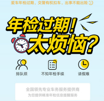 支付寶APP設(shè)置車輛年檢提醒的操作過程