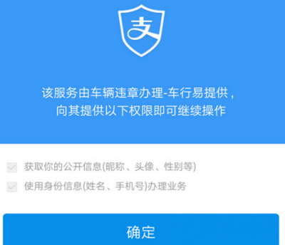 支付寶APP設(shè)置車輛年檢提醒的操作過程