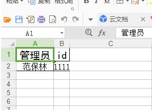 java 使用poi動態(tài)導出的操作