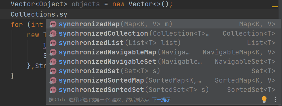 java的各種集合為什么不安全(List、Set、Map)以及代替方案