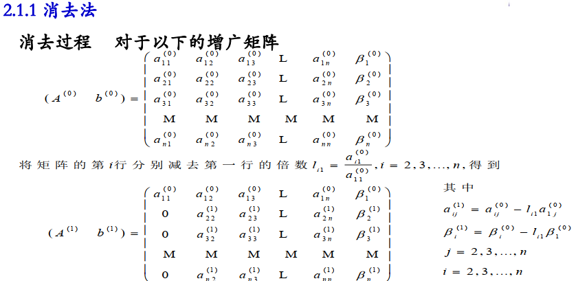 如何基于java實現(xiàn)Gauss消元法過程解析