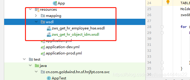 JAVA調(diào)用SAP WEBSERVICE服務(wù)實(shí)現(xiàn)流程圖解