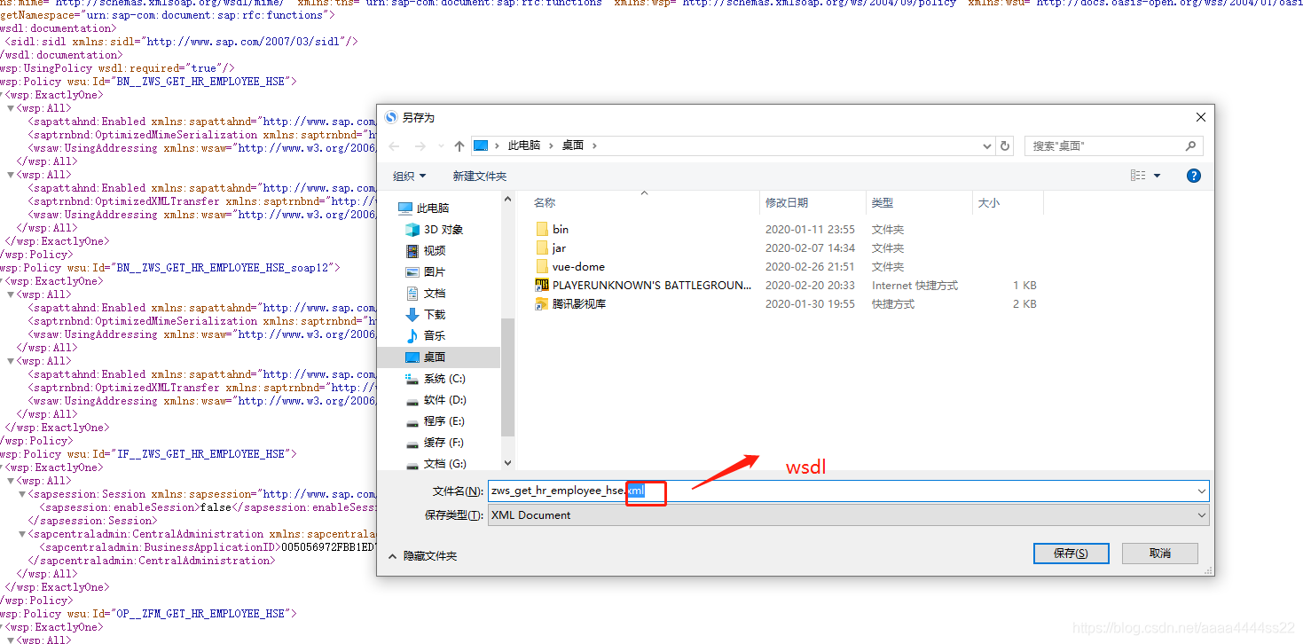 JAVA調(diào)用SAP WEBSERVICE服務(wù)實(shí)現(xiàn)流程圖解