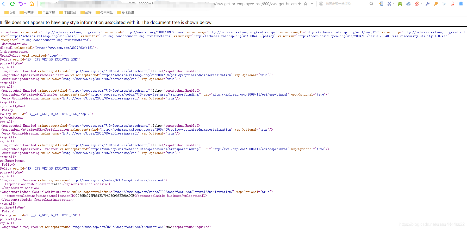 JAVA調(diào)用SAP WEBSERVICE服務(wù)實(shí)現(xiàn)流程圖解