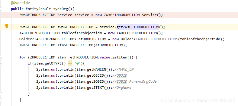 JAVA調(diào)用SAP WEBSERVICE服務(wù)實(shí)現(xiàn)流程圖解